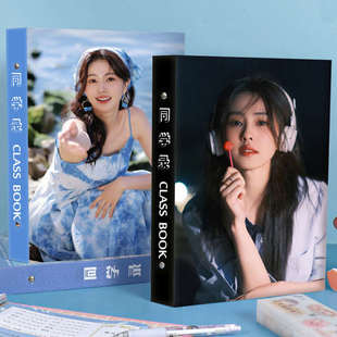 白鹿同学录中小学生16k大号六年级毕业纪念册创意活页扣留言册