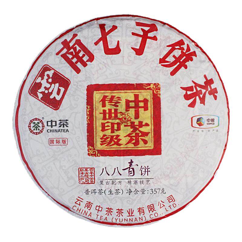 中茶88青饼八八青饼国际版生茶