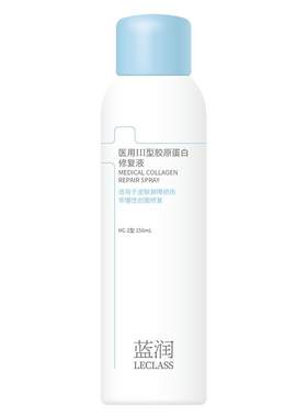 蓝润医用III型胶原蛋白修复液