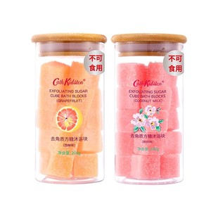 送老师妈妈闺蜜女生日礼物去角质沐浴方糖元旦跨年新婚结婚伴手礼