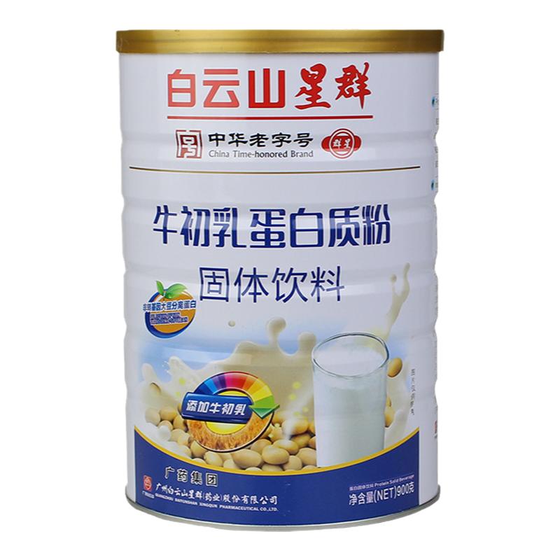 2罐装正品广药集团牛初乳蛋白粉
