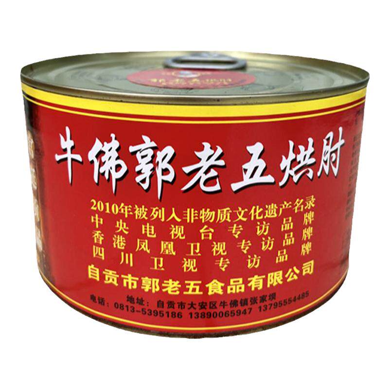 郭老五牛佛烘肘熟食正宗牛佛特产