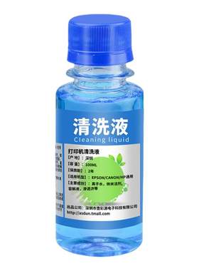 适用佳能打印机喷头清洗液器佳能