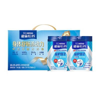 雀巢中老年富硒高钙益生菌奶粉