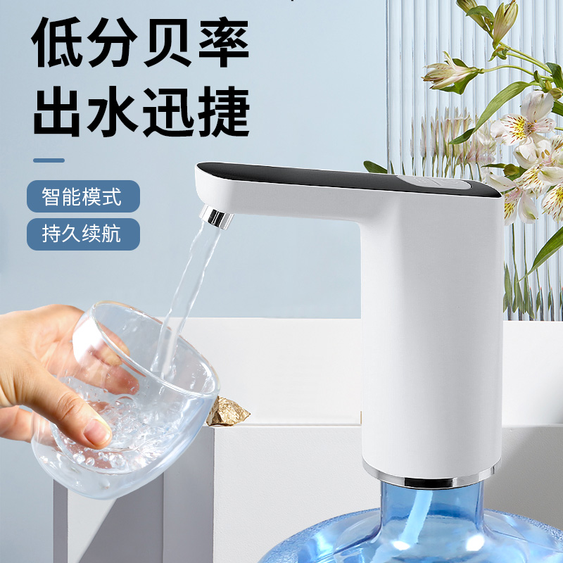家用桶装水纯净水桶电动抽水器按压出水器电动纯净矿泉水自动吸水