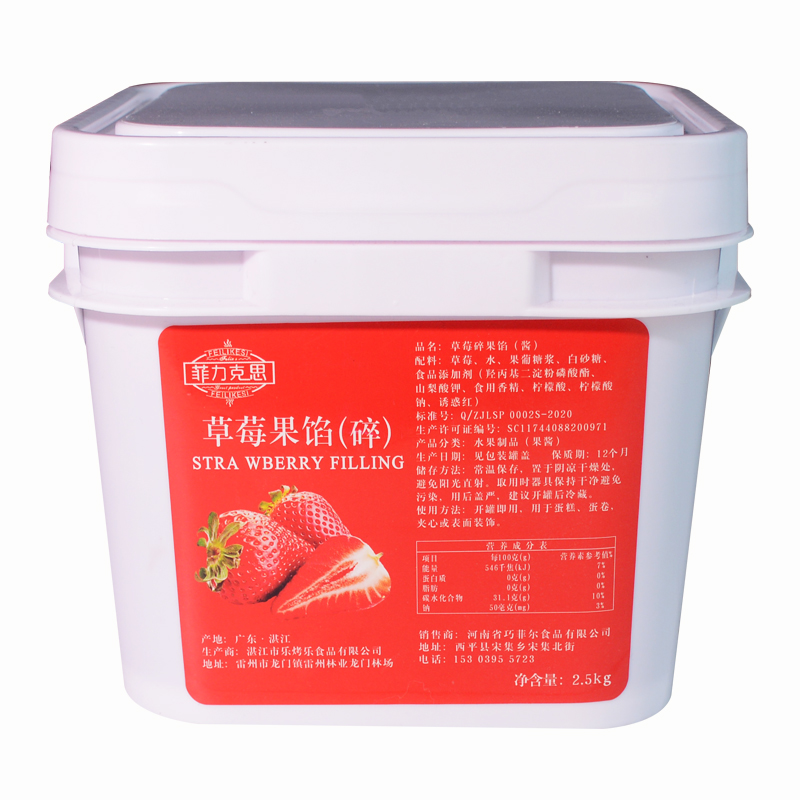 碎草莓丁果馅面包夹心慕斯蛋糕菠萝芒果蓝莓果酱榴莲披萨烘焙原料