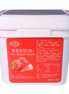 碎草莓丁果馅面包夹心慕斯蛋糕