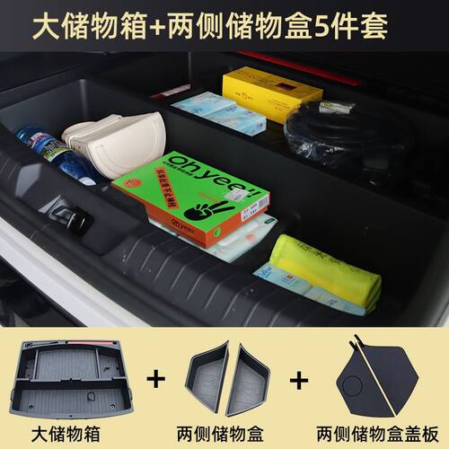 比亚迪宋plusDMI后备箱储物盒宋prodmi侧边储物盒尾箱填平收纳箱