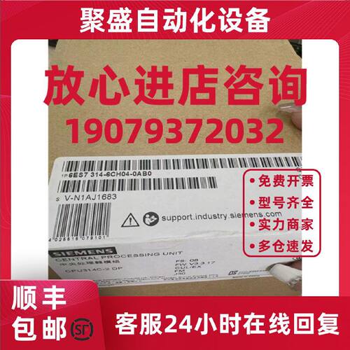 议价6ES7314-6CH04-0AB0 S7-300 CPU314C-2DP模块6ES73146CH040AB