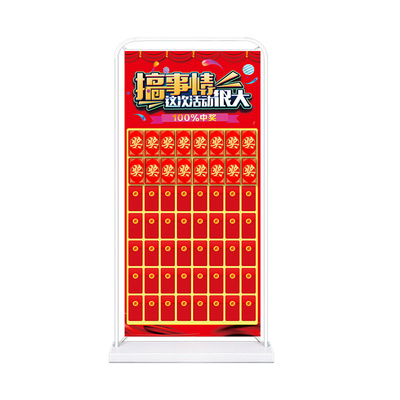 红包墙开业周年庆抽奖定制