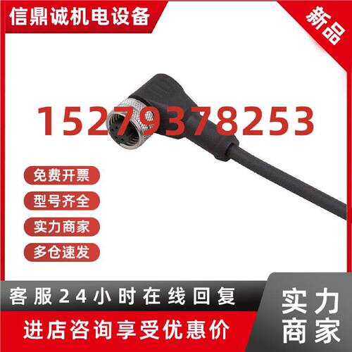 议价原装【只卖正品】IFM易福门连接线E11249 E11248