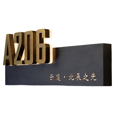 不锈钢防水家用发光入户门牌定制