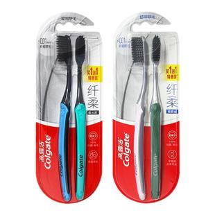 高露洁正品纤柔炭旋丝牙刷双支装深层清洁口腔软毛家用家庭装