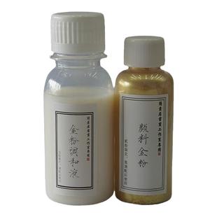 手工调配金粉工笔画勾金佛像国画颜料牢固不掉色非默克泥金丙烯金