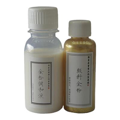手工调配金粉不掉色工笔勾金颜料