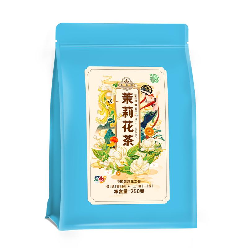 茉莉花茶2025新茶广西横县浓香型茶叶自己喝茉莉绿茶口粮茶散装茶