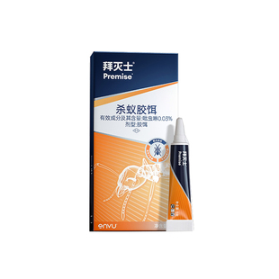 德国拜耳蚂蚁药蟑螂药拜灭士杀蚁胶饵室内家用一窝全端除灭红黄蚁