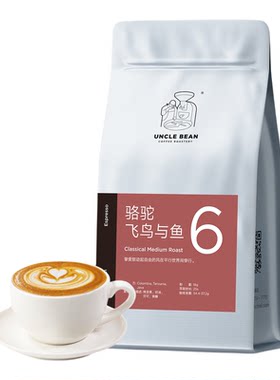 豆叔意式浓缩中度烘焙新鲜咖啡豆