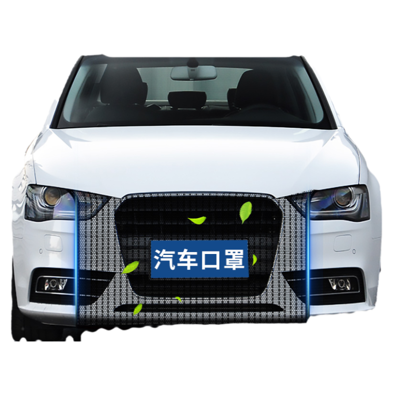 【专车专用】汽车防虫水箱防护网
