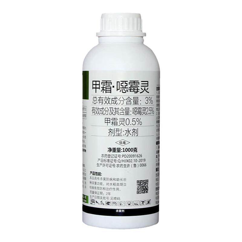 甲霜恶霉灵甲霜灵根腐病立枯病猝倒枯萎病土壤消毒农药杀菌剂