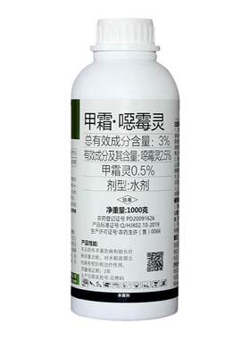 30%甲霜恶霉灵蔬菜根腐病立枯病