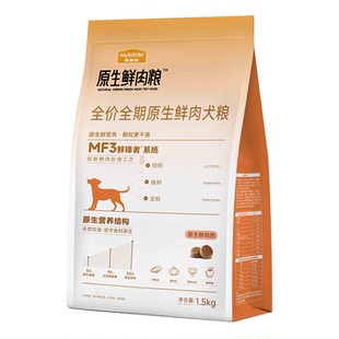 麦富迪狗粮原生鲜肉粮鸭肉梨通用成犬幼犬粮泪痕管理小型犬狗粮