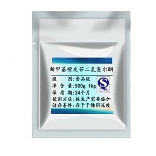 供应 新甲基橙皮苷二氢查尔酮 食品级 yan油甜味剂 橙皮甜苷 NHDC