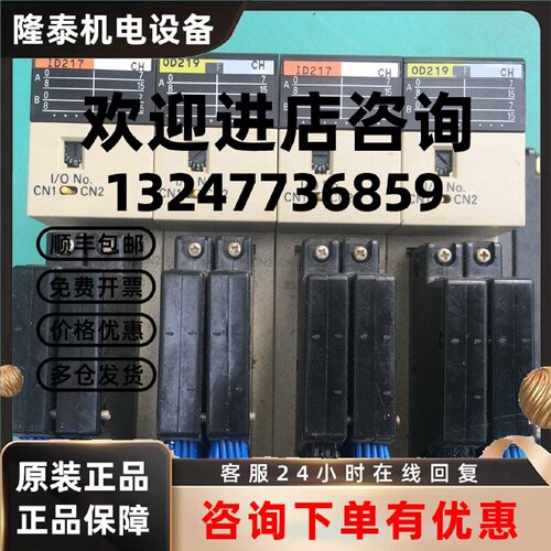 议价C200H-ID217/OD219/0D219/OD215/0D215/OD211/OD411