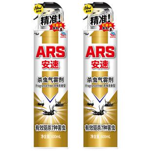 包邮安速杀虫剂气雾剂灭蚊蚂蚁蟑螂药家用无味非无毒600ml2瓶喷雾