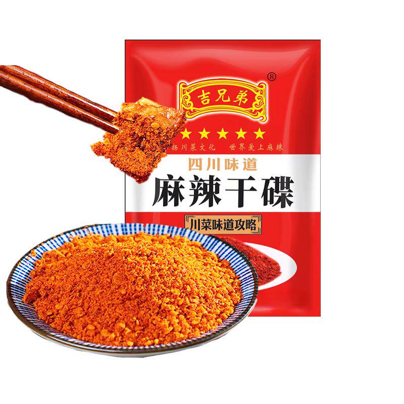 四川麻辣干碟蘸料400g