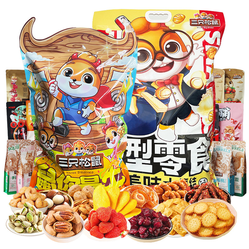 三只松鼠零食大礼包健康休闲食品
