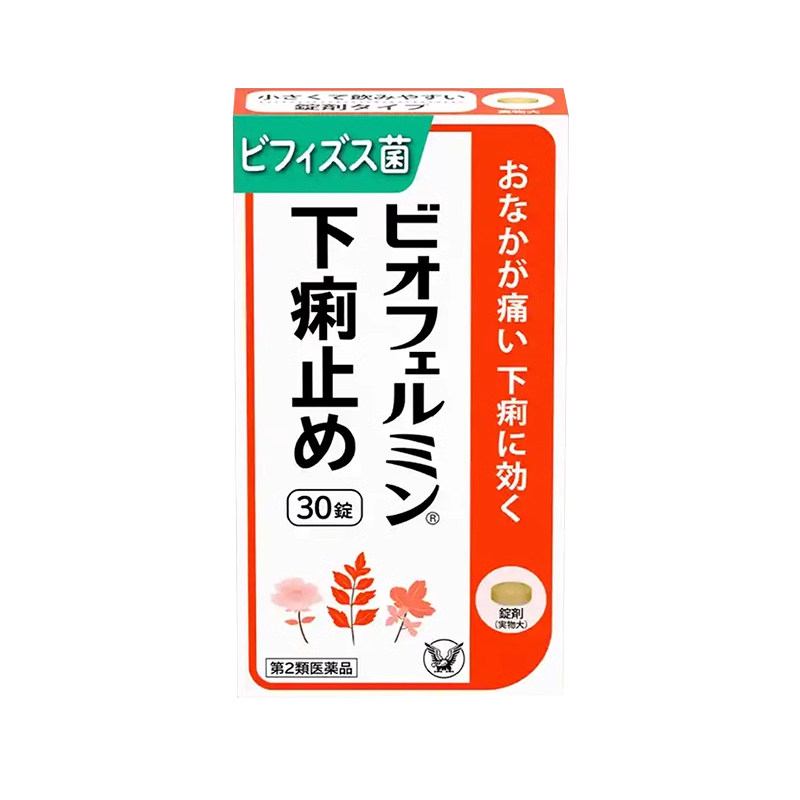 日本直邮大正制药表飞鸣止泻片消化不良腹痛腹泻水土不服双歧杆菌