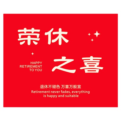 退休升职祝福小卡蛋糕鲜花心愿卡