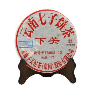下关沱茶2012年云南七子饼茶8603易武特级普洱茶生茶古树自然干仓