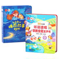 火火兔双语点读早教发声书0-3岁