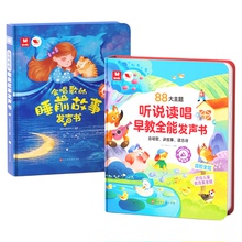 火火兔双语点读早教发声书