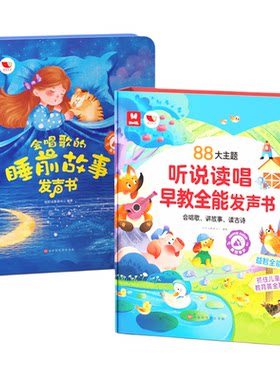 火火兔会说话的早教有声书双语启蒙手指点读0-3岁儿童玩具发声书