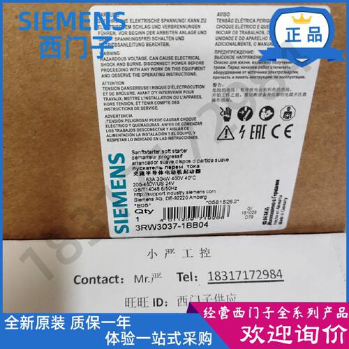议价3RW3037-1BB04西门子SIRIUS软起动器3RW30371BB04现货30 kW/4