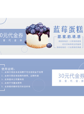 烘焙代金券定制免费设计满意为止