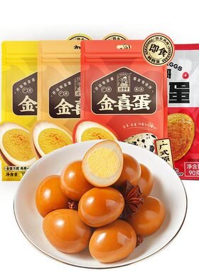 源亨哥广式原味鹌鹑蛋卤蛋户外旅行多口味解馋组合休闲零食