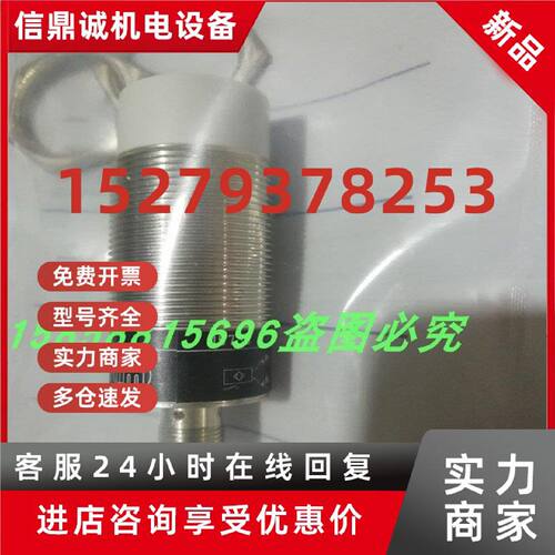 议价电感式M30接近开关II5733接插件两芯常开传感器金属感应现货