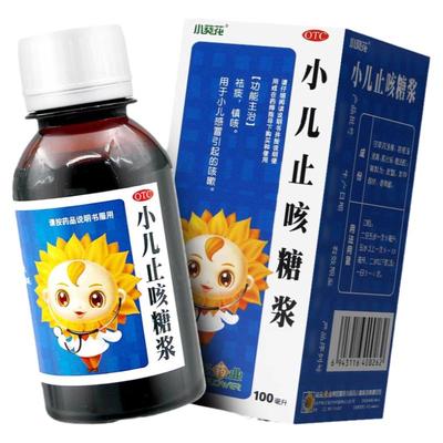 【葵花】小儿止咳糖浆100ml*1瓶/盒