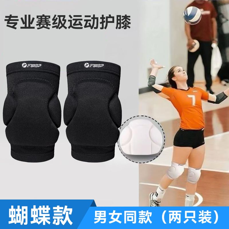 专业排球护膝学生比赛训练跪地舞蹈街舞防撞加厚守门黑色海绵轮滑