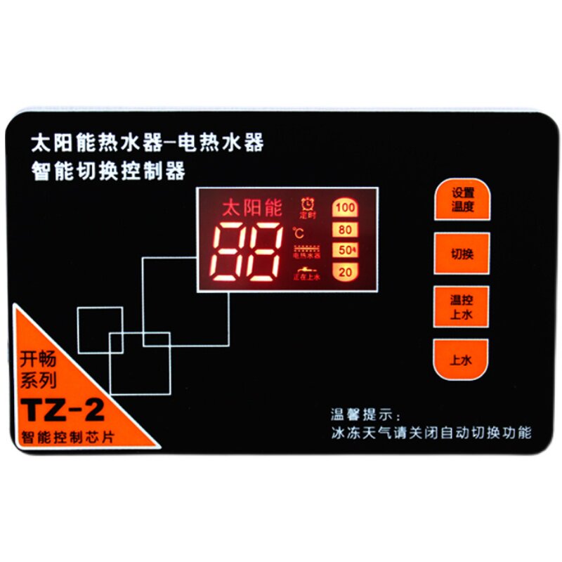 太阳能热水器与燃气电热水器切换其它