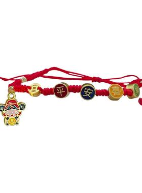 平安喜乐福字财神手链