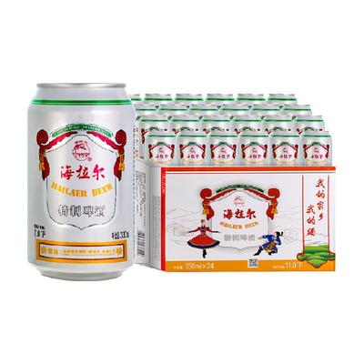 雪花啤酒海拉尔精制330ml*24听