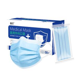 yy0469一2011执行标准医用外科口罩官方正品旗舰店一次性医疗独立