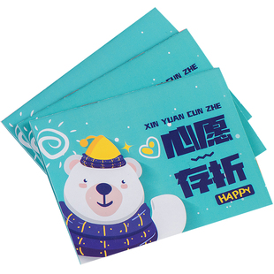 心愿存折小学生奖励孩子的积分卡儿童阅读存折幼儿园开学小朋友印章集章卡集赞本盖章收集小红花家用打卡