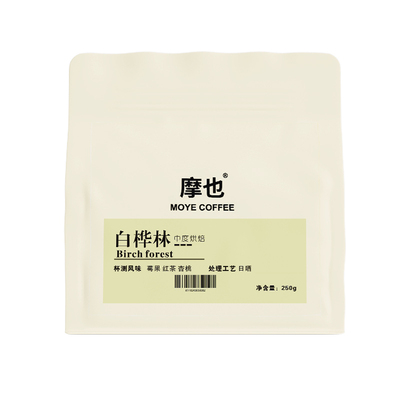 云南小粒咖啡中度烘焙日晒工艺