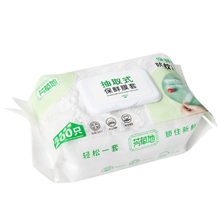 芳草地保鲜膜套一次性食品级家用保鲜袋防尘盆罩密封冰箱水果厨房